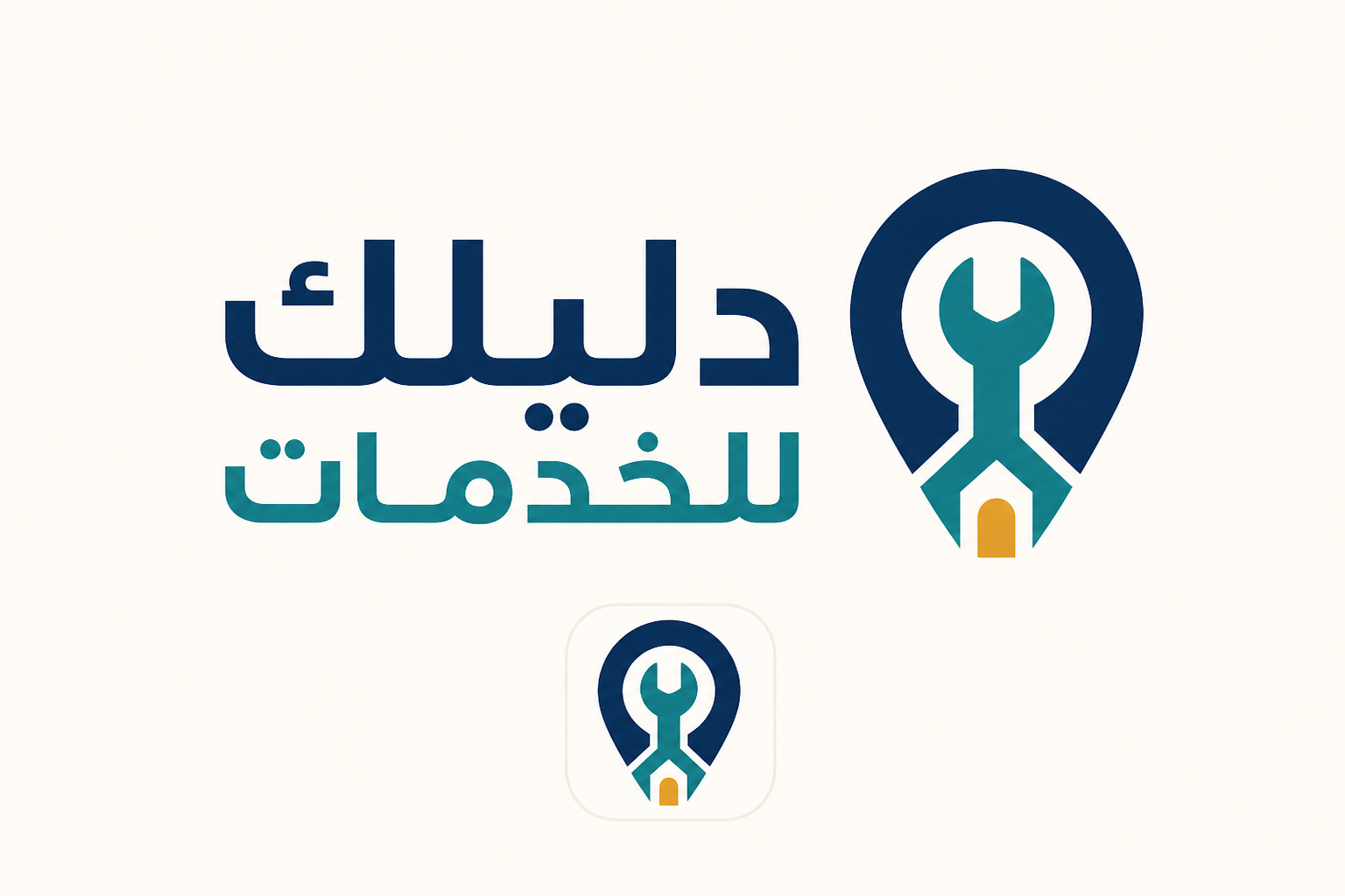 شعار دليلك للخدمات